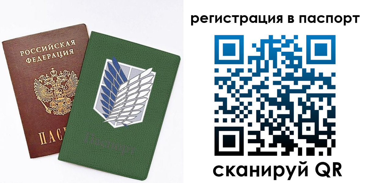 временная регистрация для всех в Чите