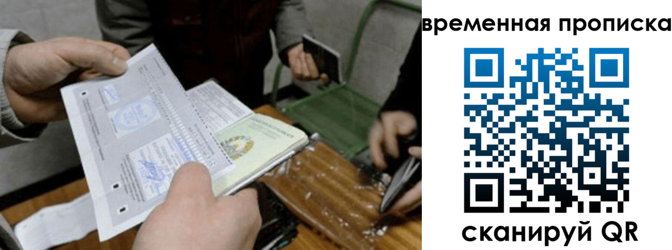 регистрация для дет. сада в Чите
