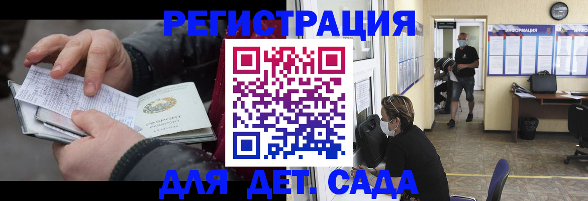 прописка 2025 в Чите